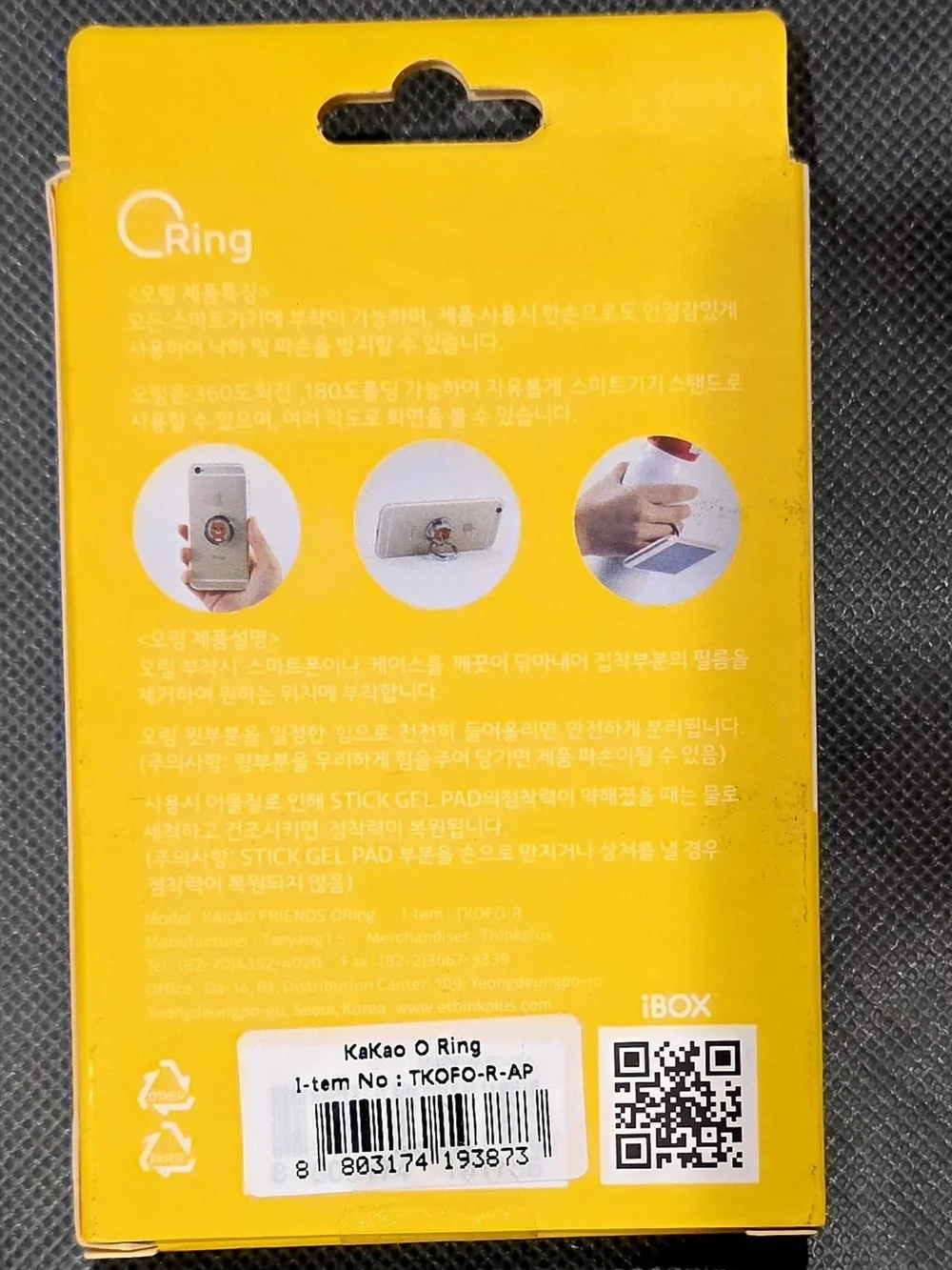 KAKAO FRIENDS O RING